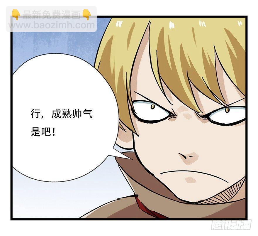 第十五层（上）-第46话