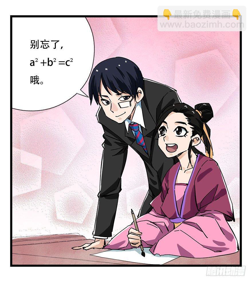 第十五层（上）-第46话