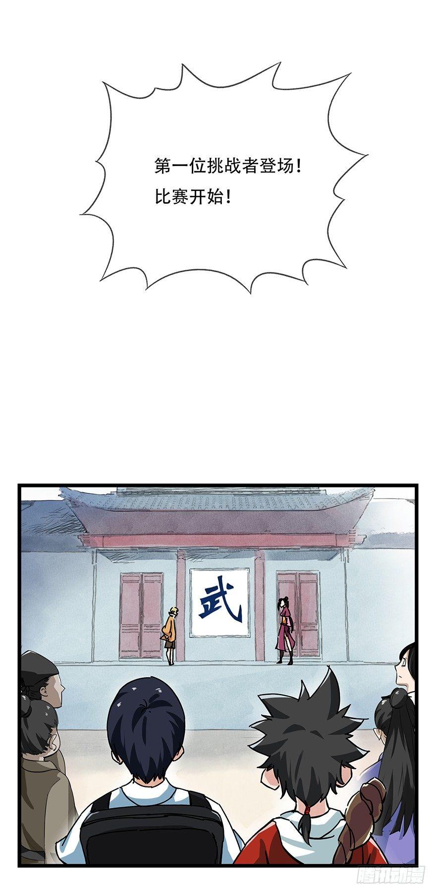 第十五层（中下）-第48话