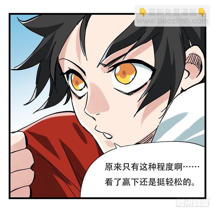 第十五层（中下）-第48话