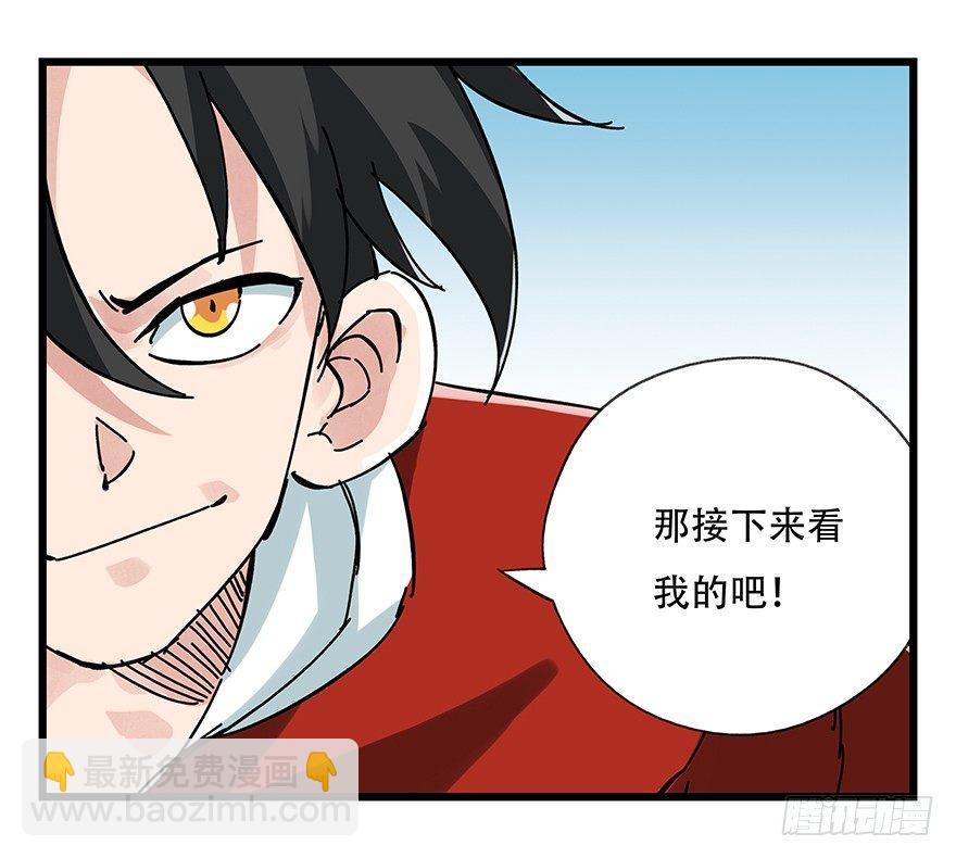 第十五层（中下）-第48话