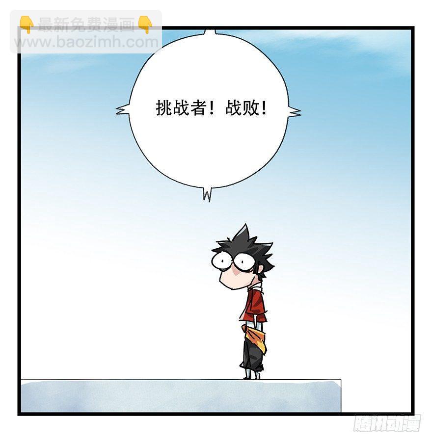 第十五层（中下）-第48话