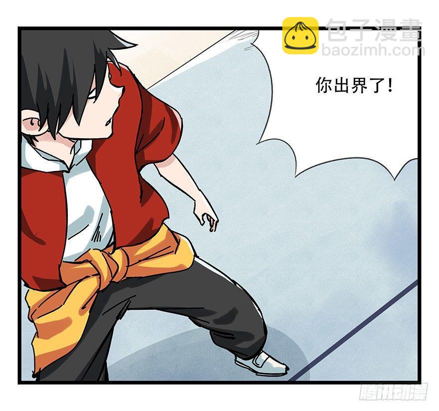 第十五层（中下）-第48话