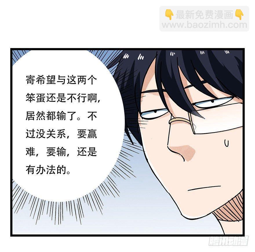 第十五层（中下）-第48话