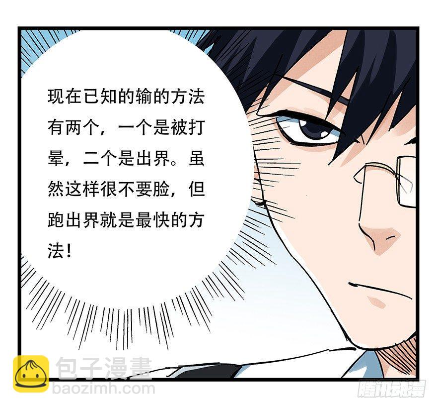 第十五层（中下）-第48话