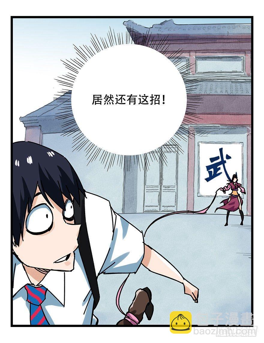 第十五层（中下）-第48话