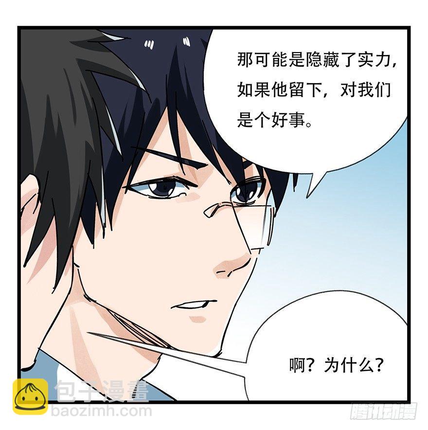 第十五层（中下）-第48话