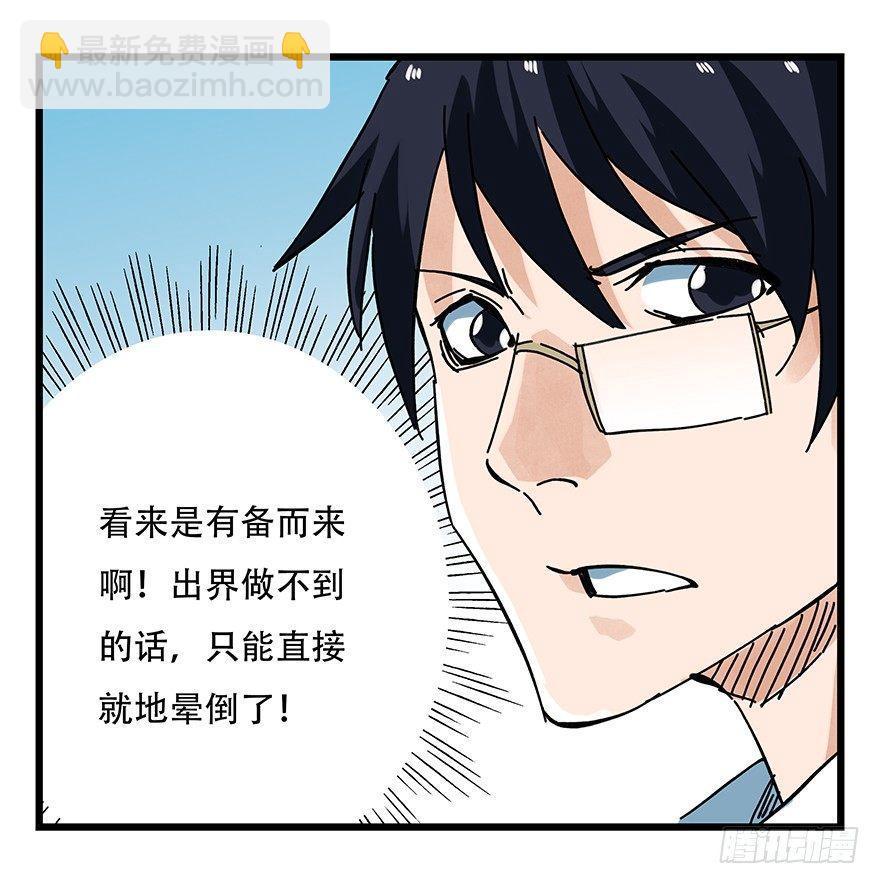 第十五层（中下）-第48话