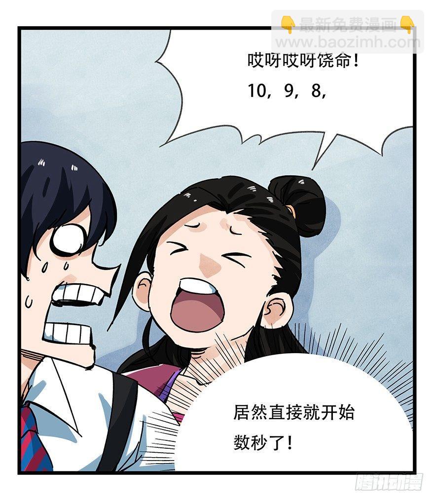 第十五层（中下）-第48话