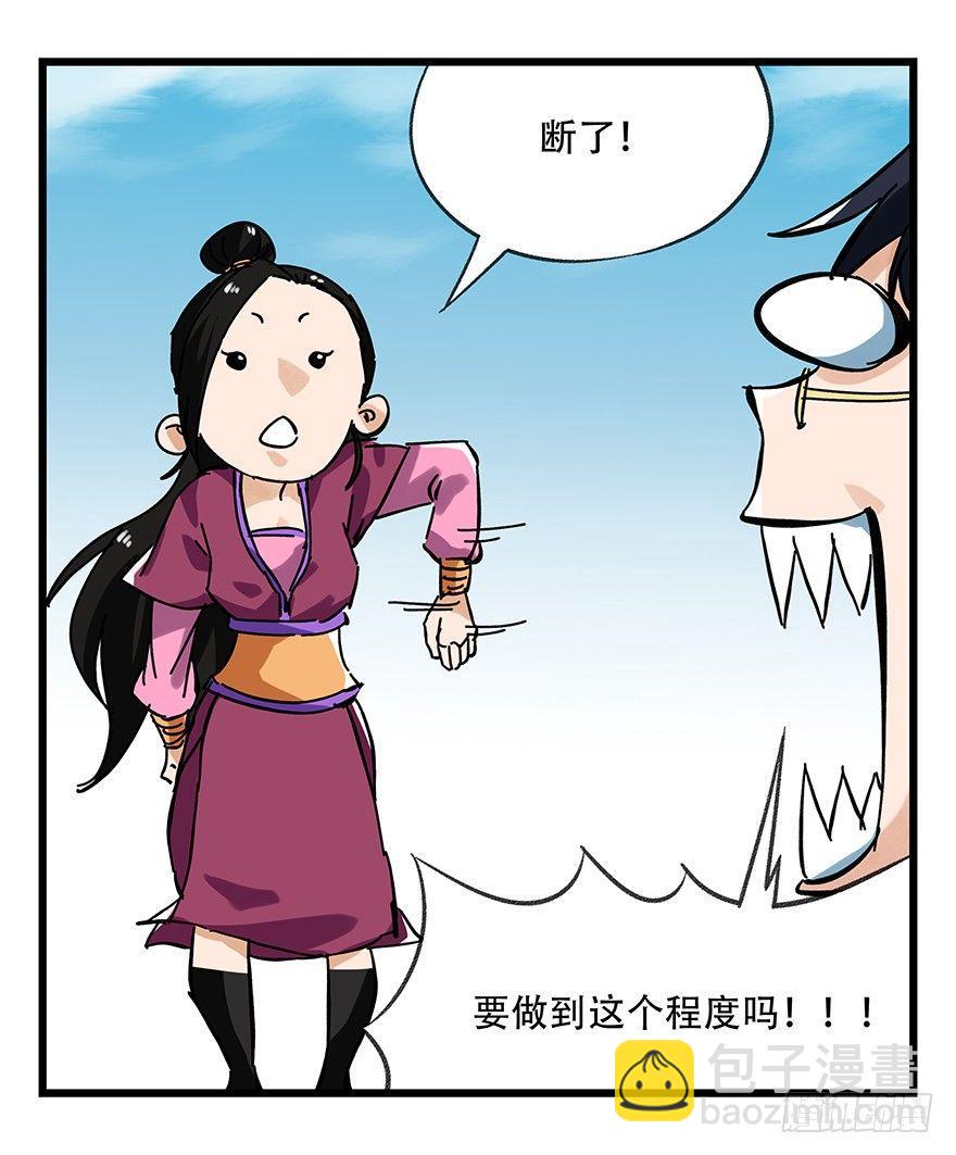 第十五层（中下）-第48话