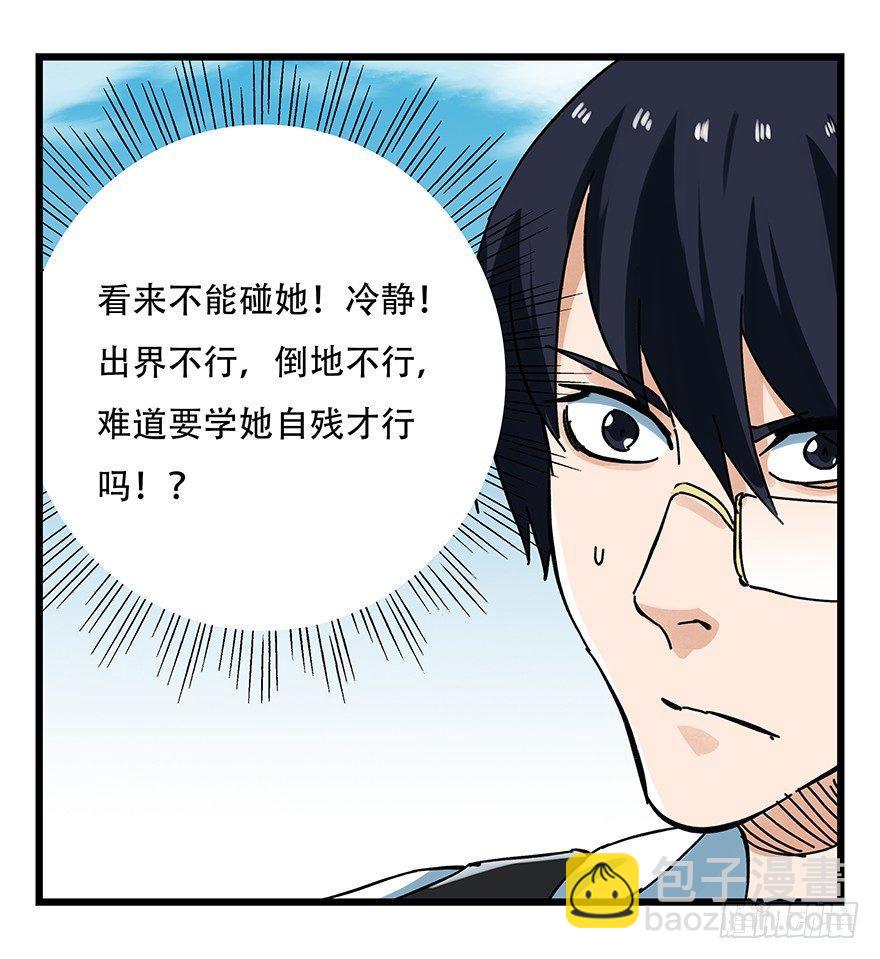 第十五层（中下）-第48话