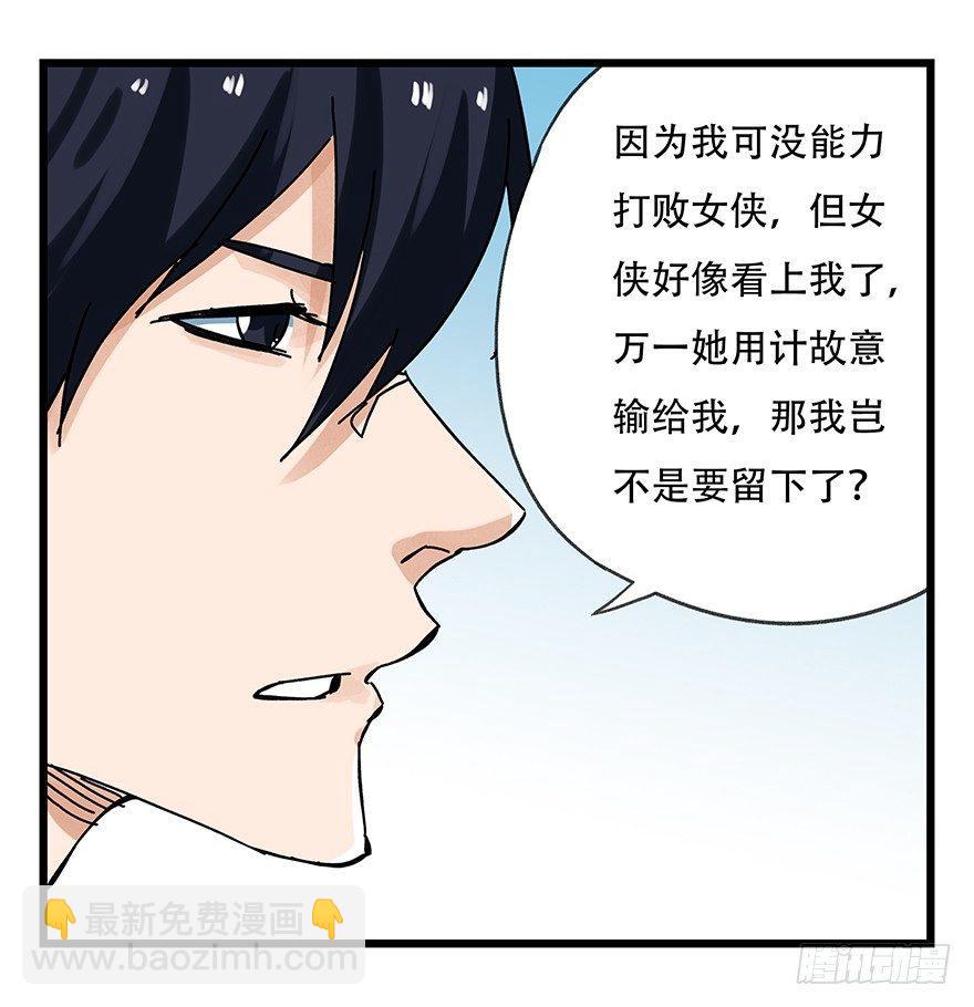 第十五层（中下）-第48话
