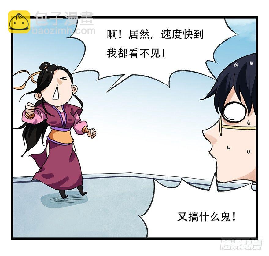 第十五层（中下）-第48话