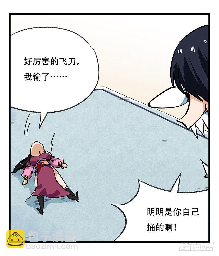 第十五层（中下）-第48话