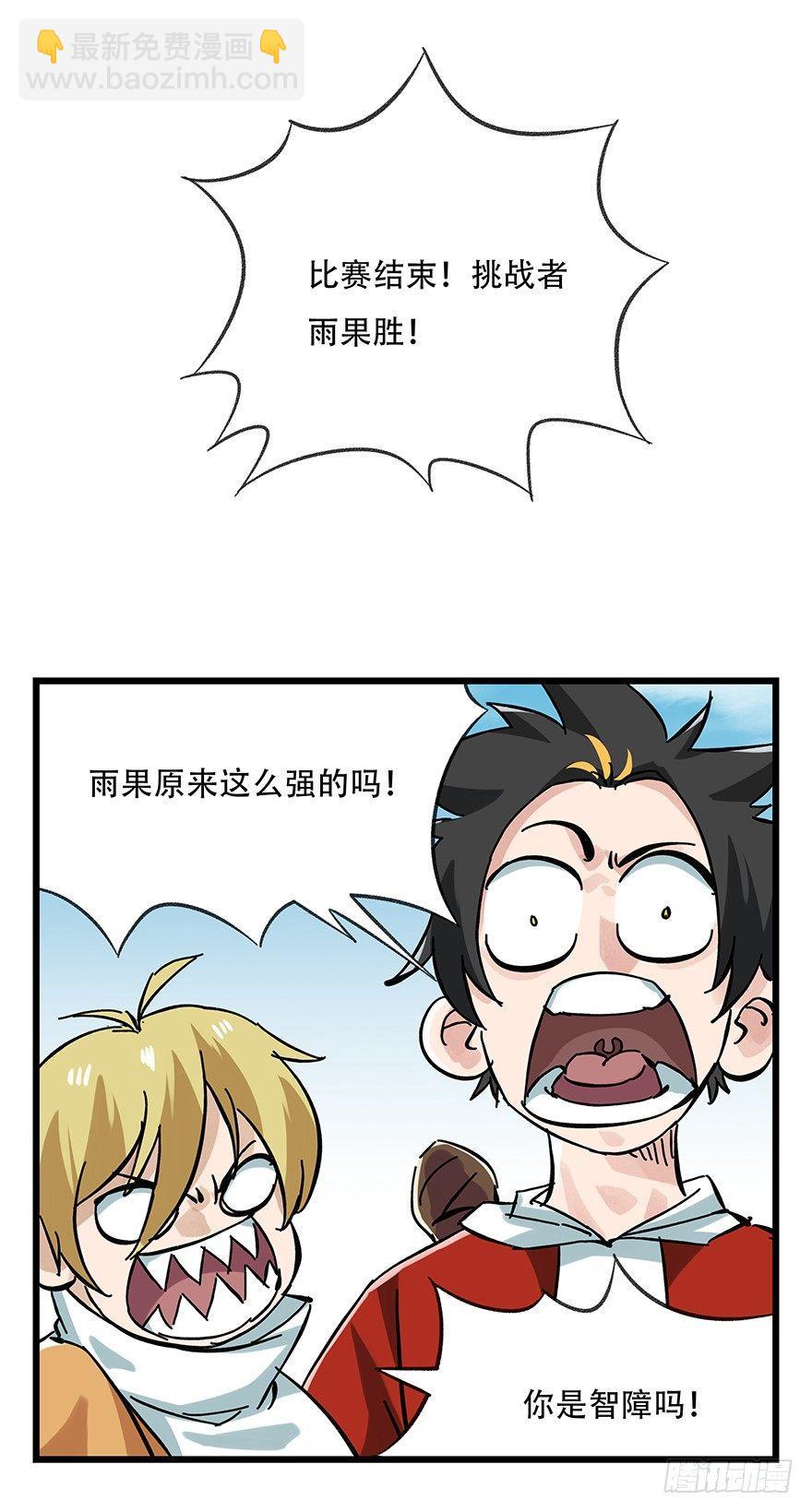第十五层（中下）-第48话