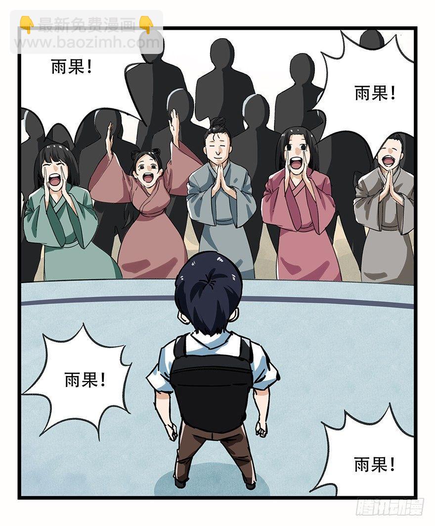 第十五层（中下）-第48话