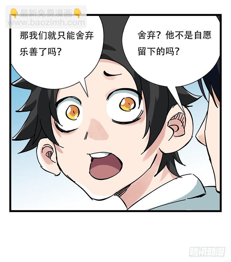第十五层（中下）-第48话