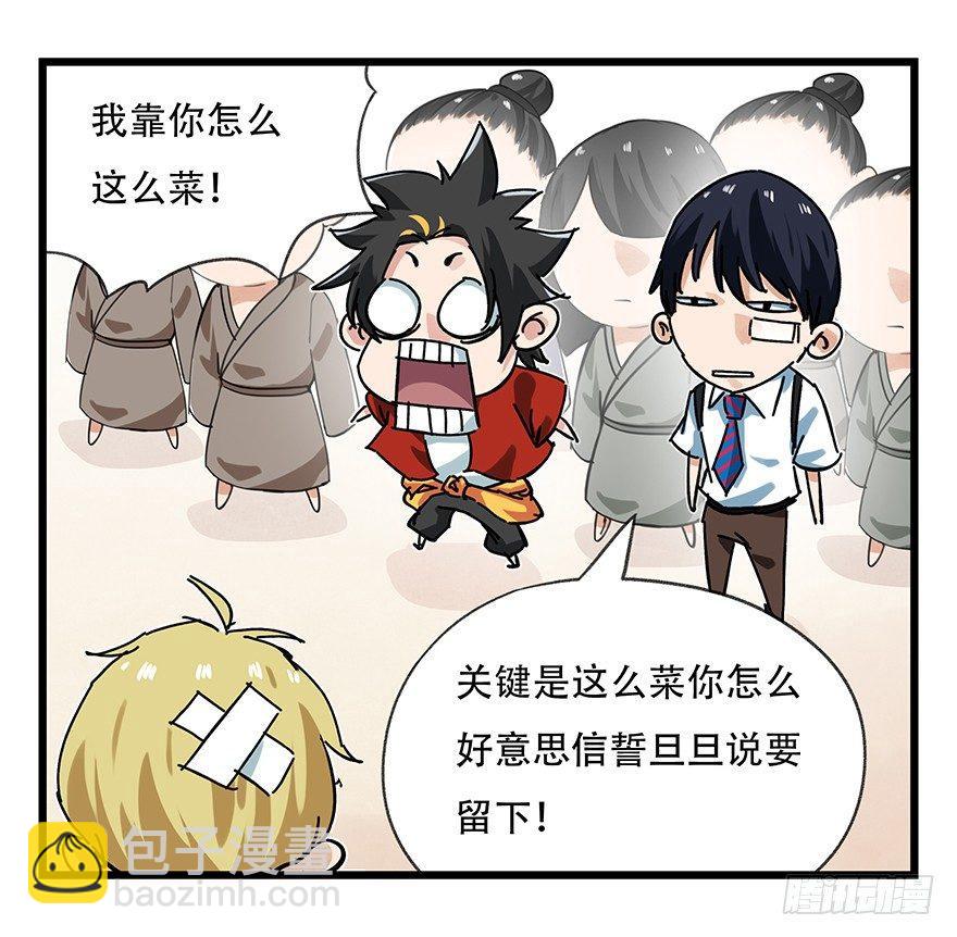 第十五层（中下）-第48话
