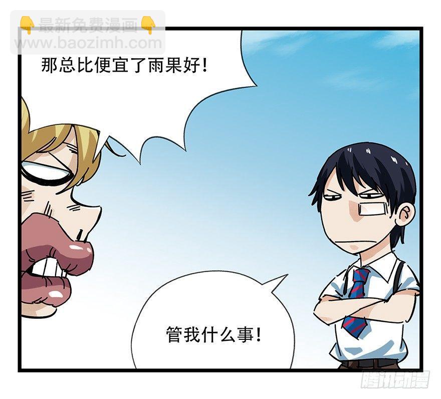第十五层（中下）-第48话