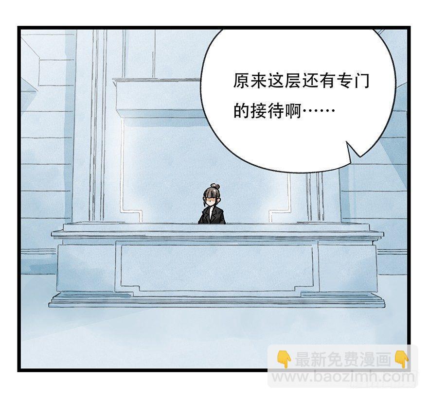 第十六层（上）(1/2)-第50话