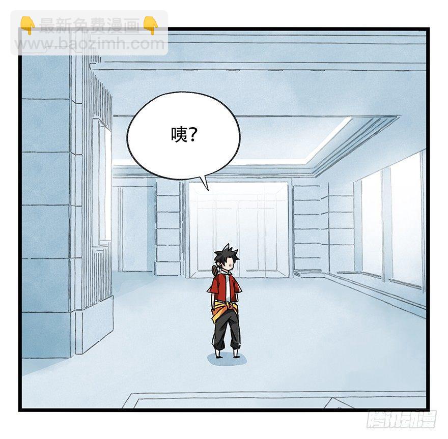 第十六层（上）(1/2)-第50话