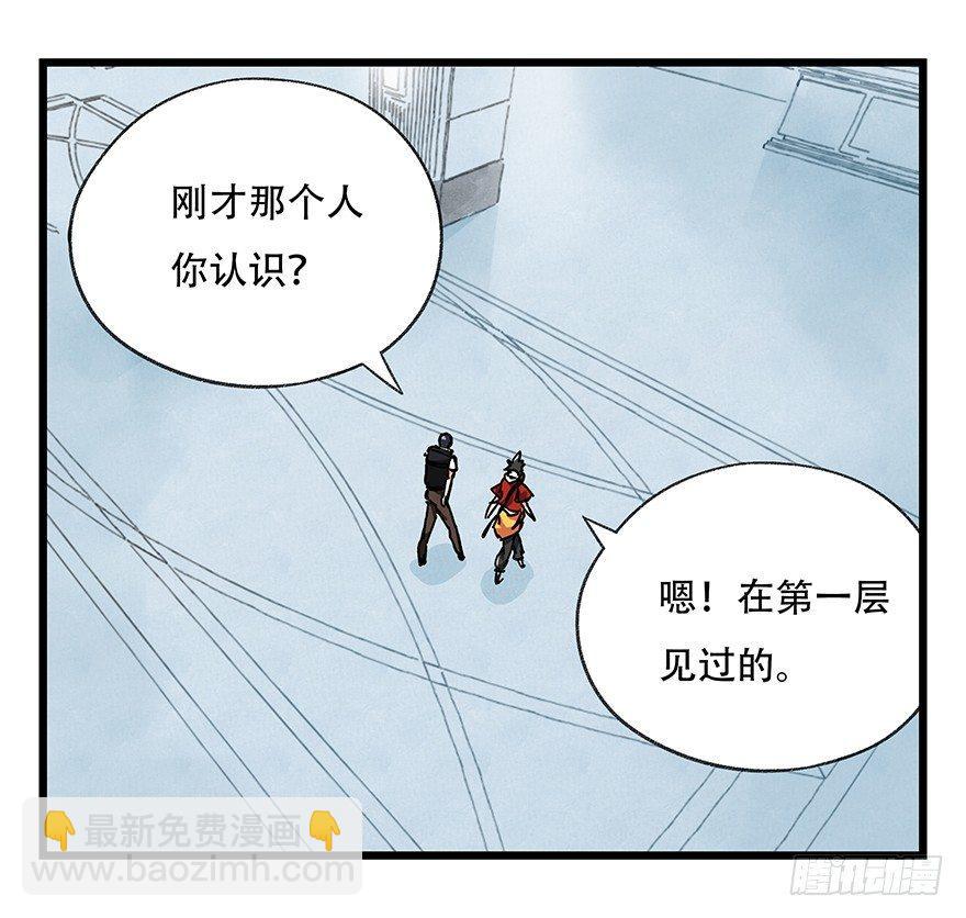 第十六层（上）(1/2)-第50话
