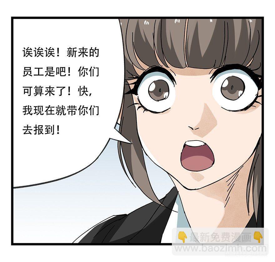 第十六层（上）(1/2)-第50话