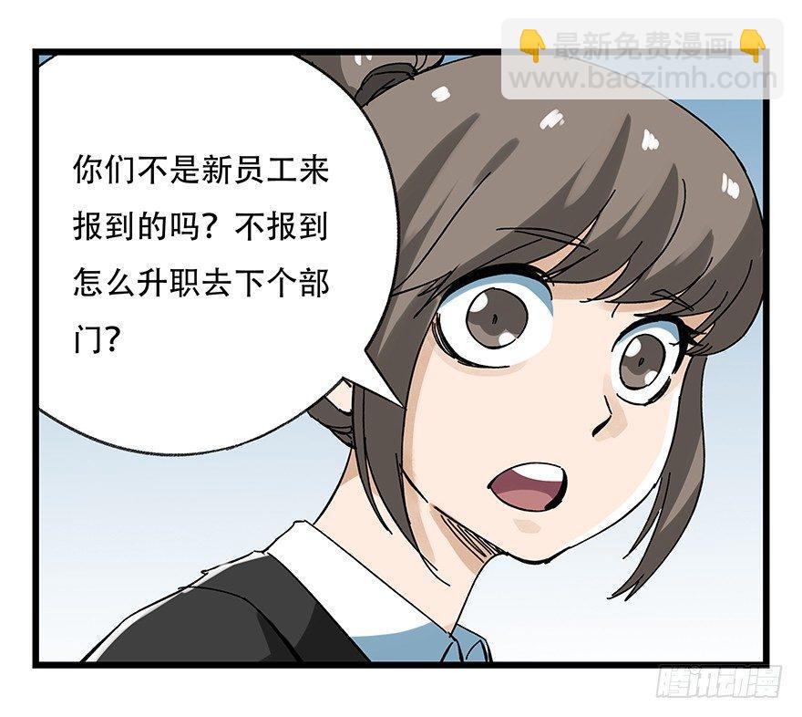 第十六层（上）(1/2)-第50话