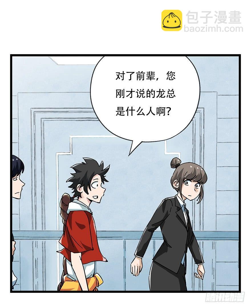 第十六层（上）(1/2)-第50话