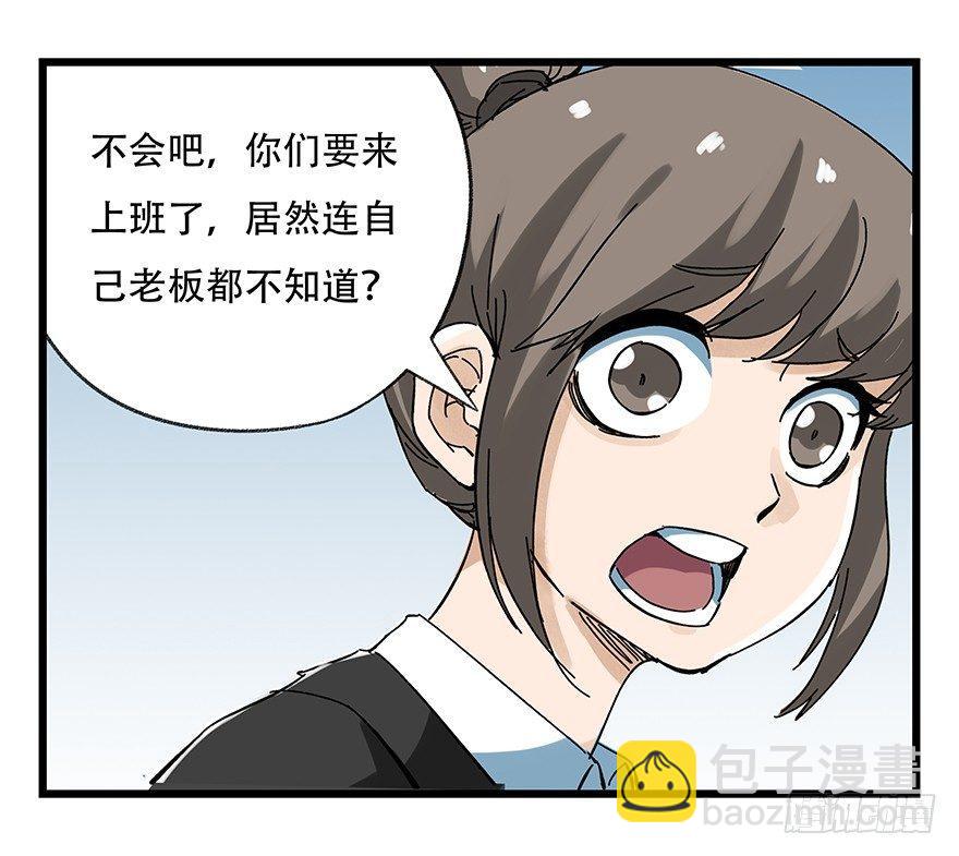 第十六层（上）(1/2)-第50话
