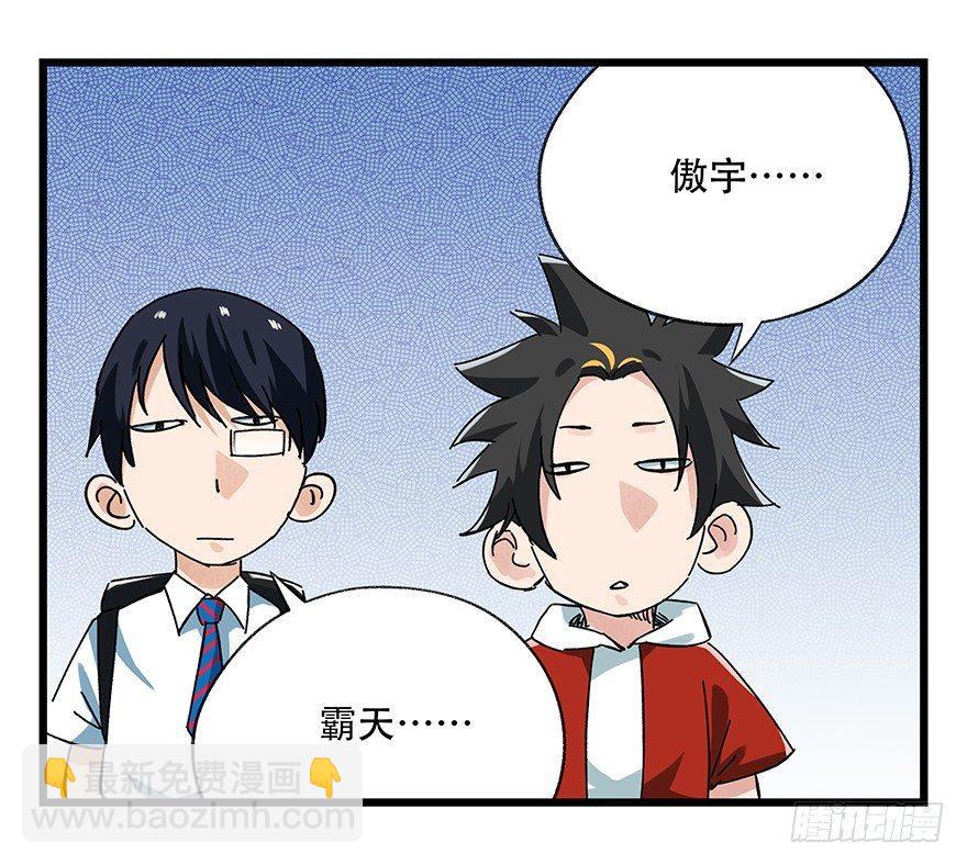 第十六层（上）(1/2)-第50话