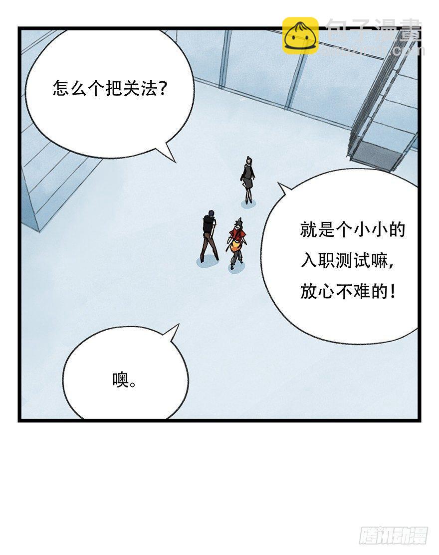 第十六层（上）(1/2)-第50话