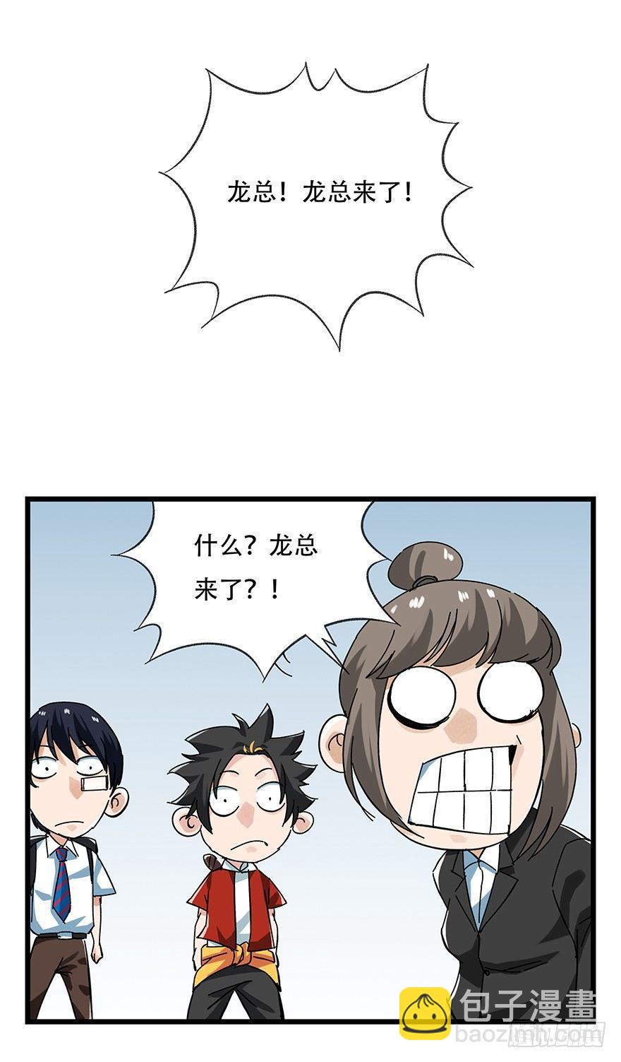 第十六层（上）(1/2)-第50话