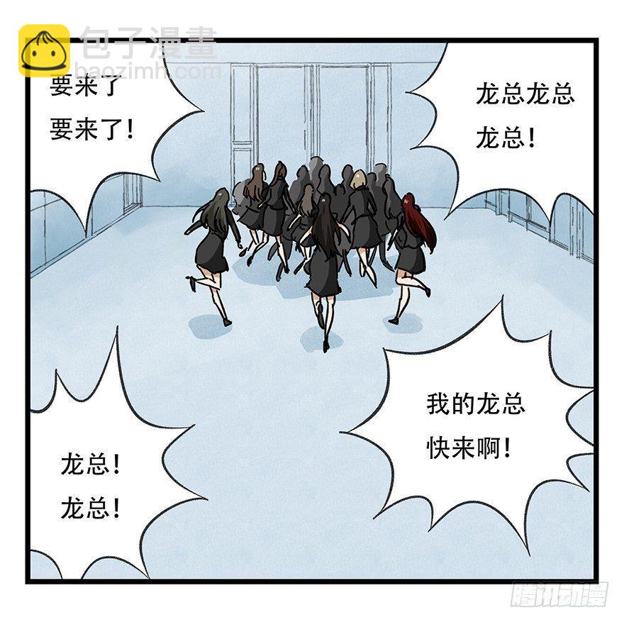 第十六层（上）(1/2)-第50话