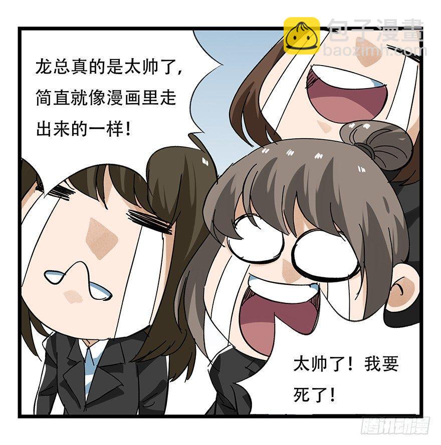 第十六层（上）(1/2)-第50话
