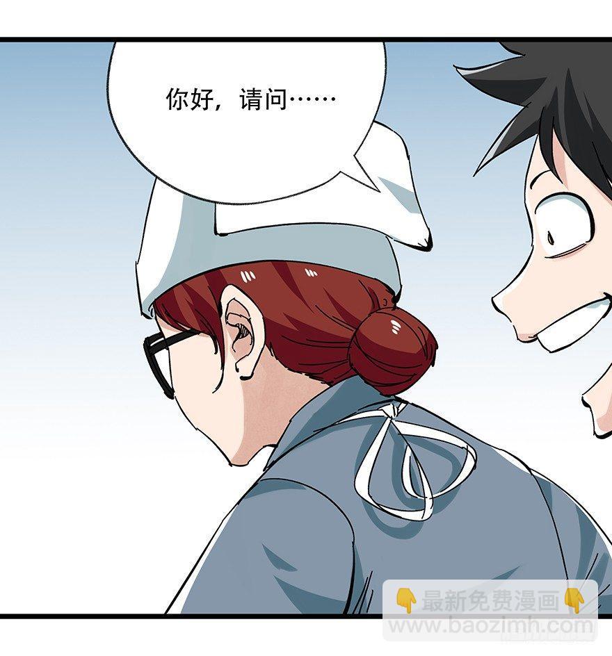 第十六层（上）(1/2)-第50话