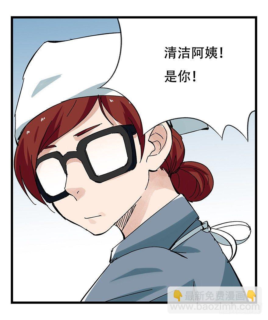 第十六层（上）(1/2)-第50话
