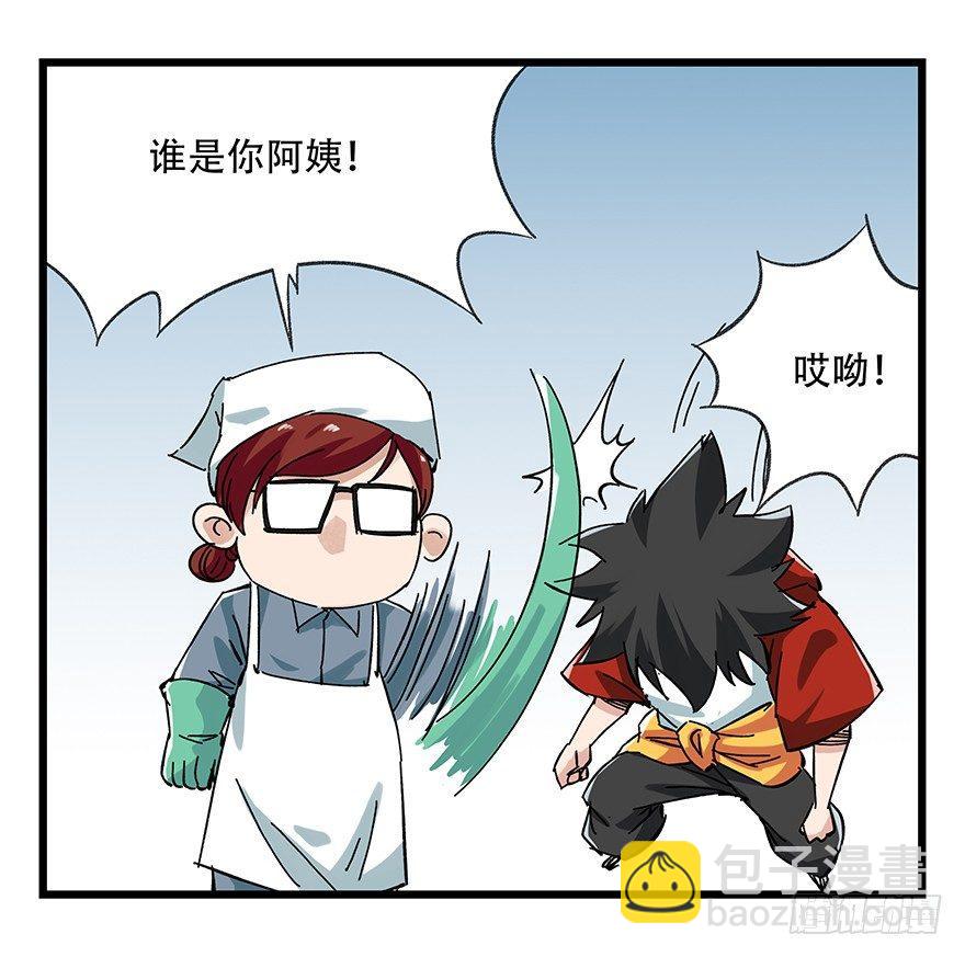 第十六层（上）(1/2)-第50话