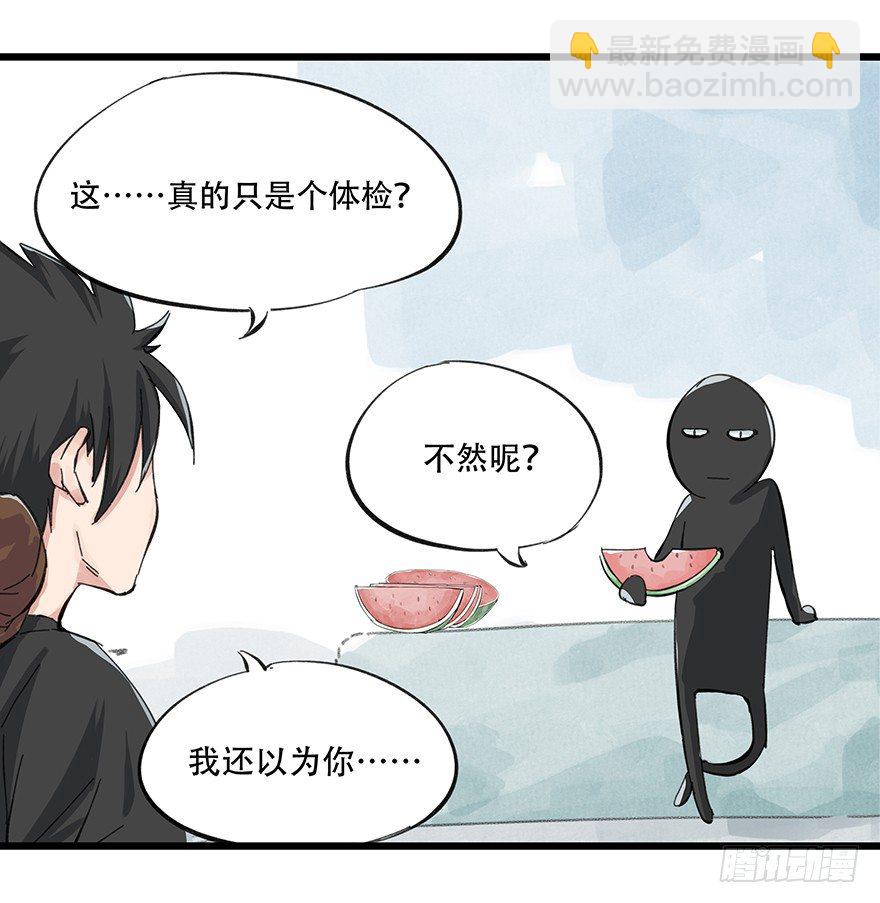 一，体检（中上）(1/2)-第6话