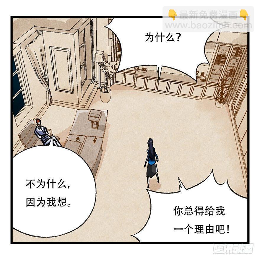 第十六层（下）(1/2)-第52话