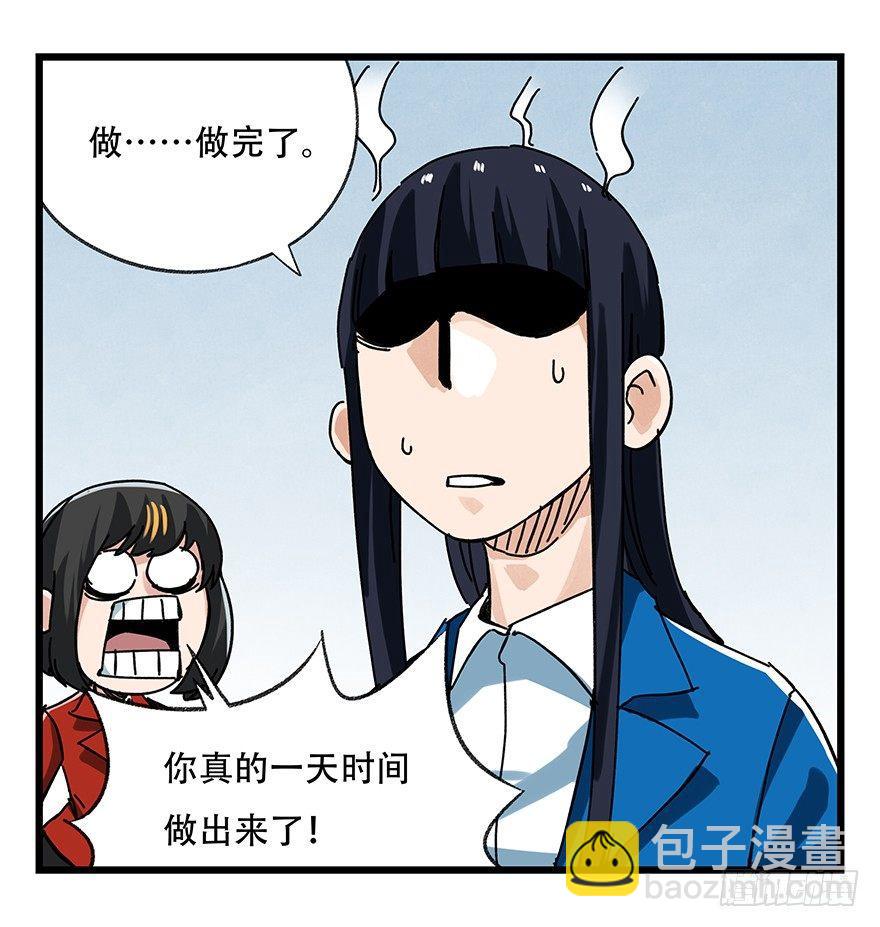 第十六层（下）(1/2)-第52话