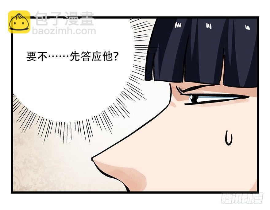 第十六层（下）(1/2)-第52话
