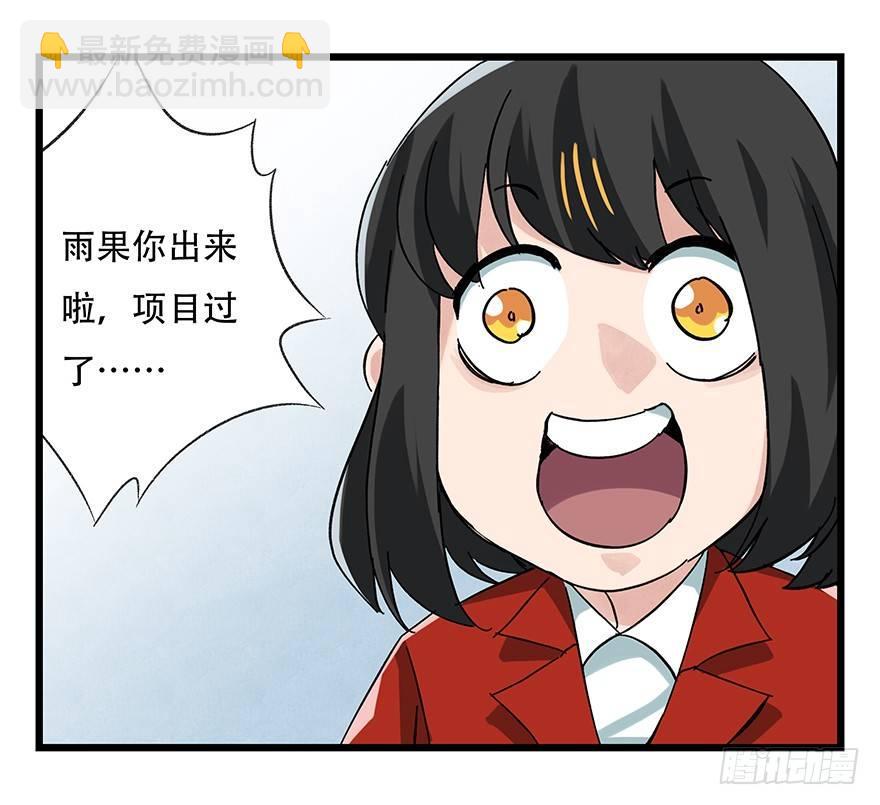 第十六层（下）(1/2)-第52话