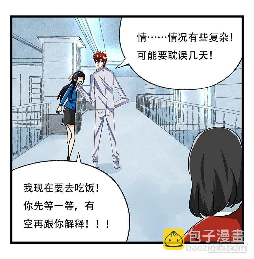 第十六层（下）(1/2)-第52话