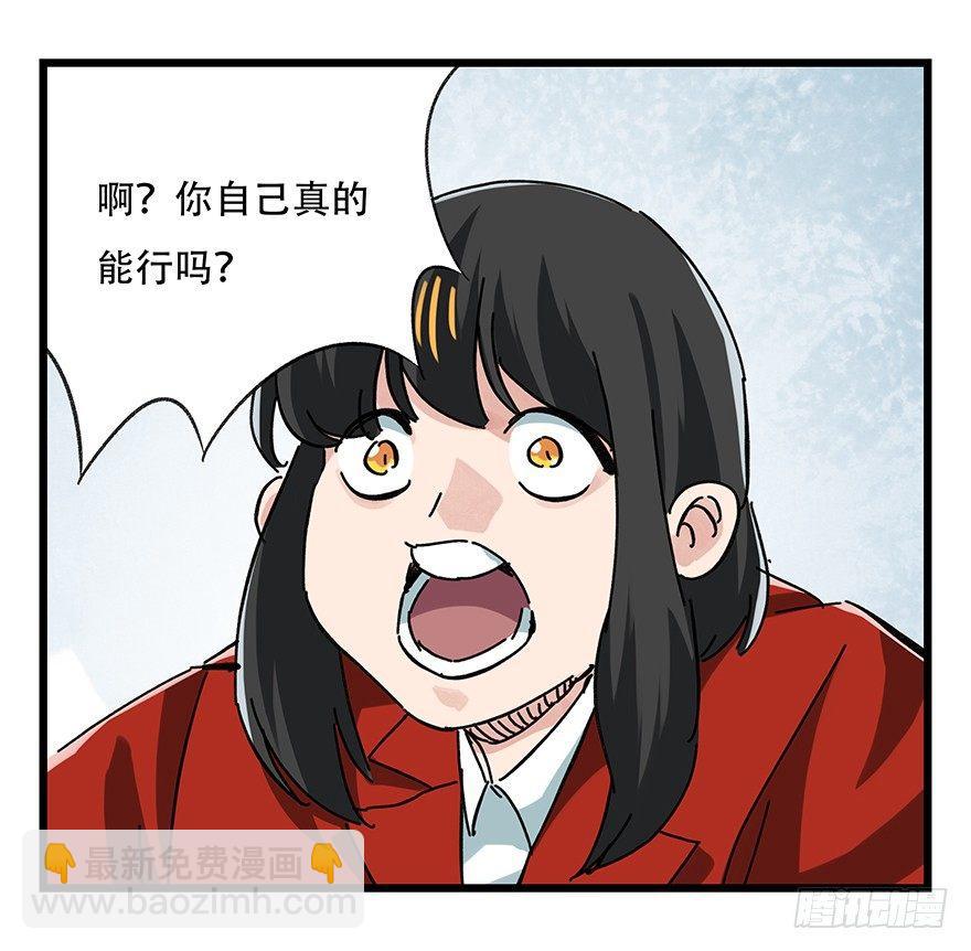 第十六层（下）(1/2)-第52话