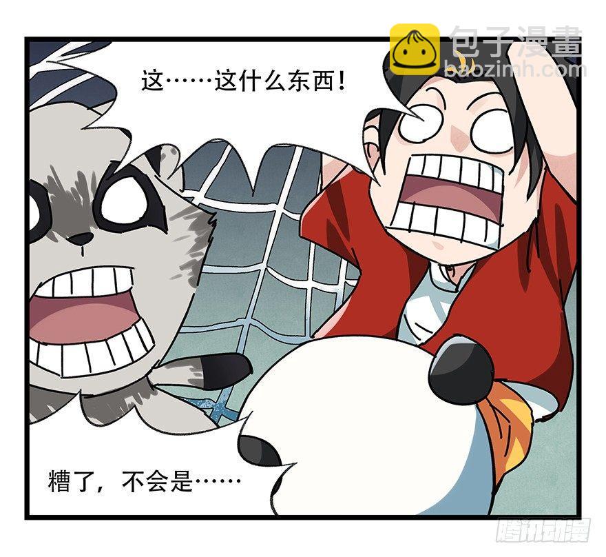 第十七层（中上）(1/2)-第54话