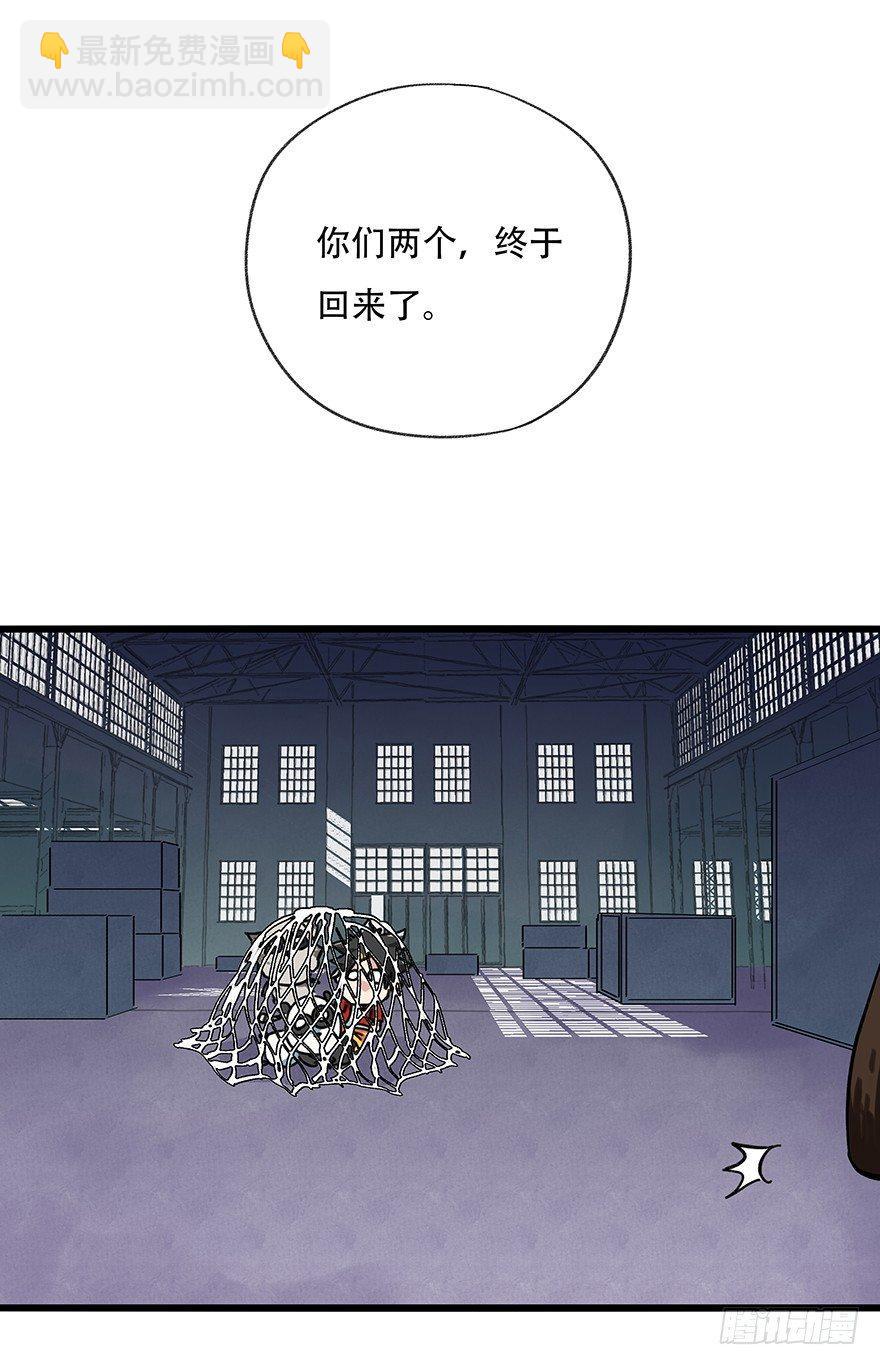 第十七层（中上）(1/2)-第54话