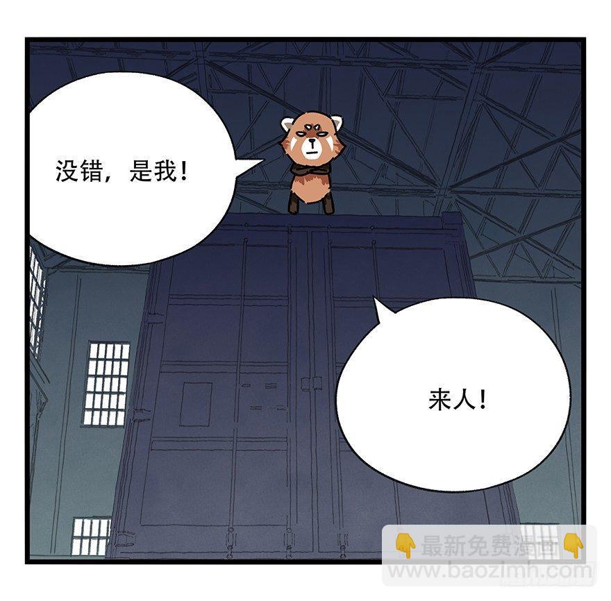 第十七层（中上）(1/2)-第54话