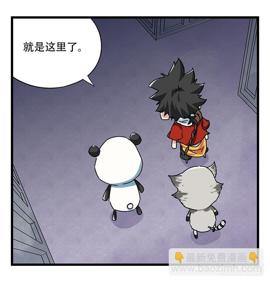 第十七层（中上）(1/2)-第54话
