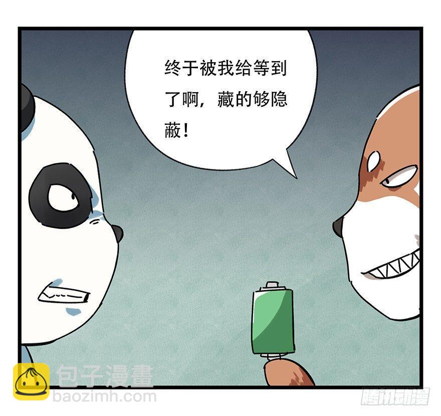 第十七层（中上）(1/2)-第54话
